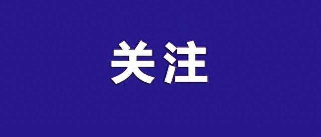 凤泉区举行2026年区直机关“豫善同行”慈善募捐活动