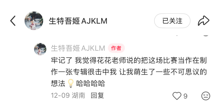 其实最期待这个😎生特吾姬声鸣远扬