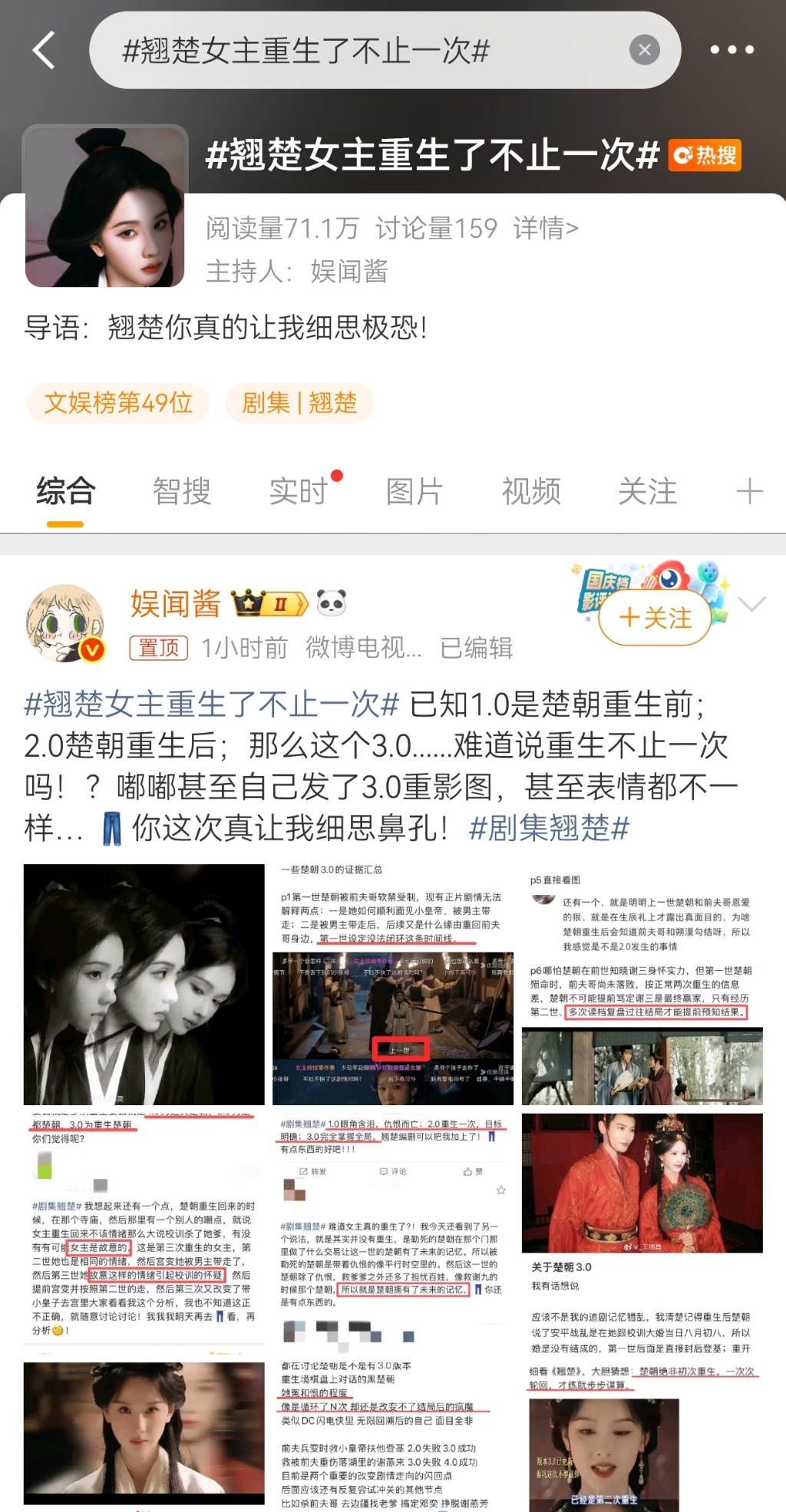 这热搜是好的坏的 有什么头绪吗