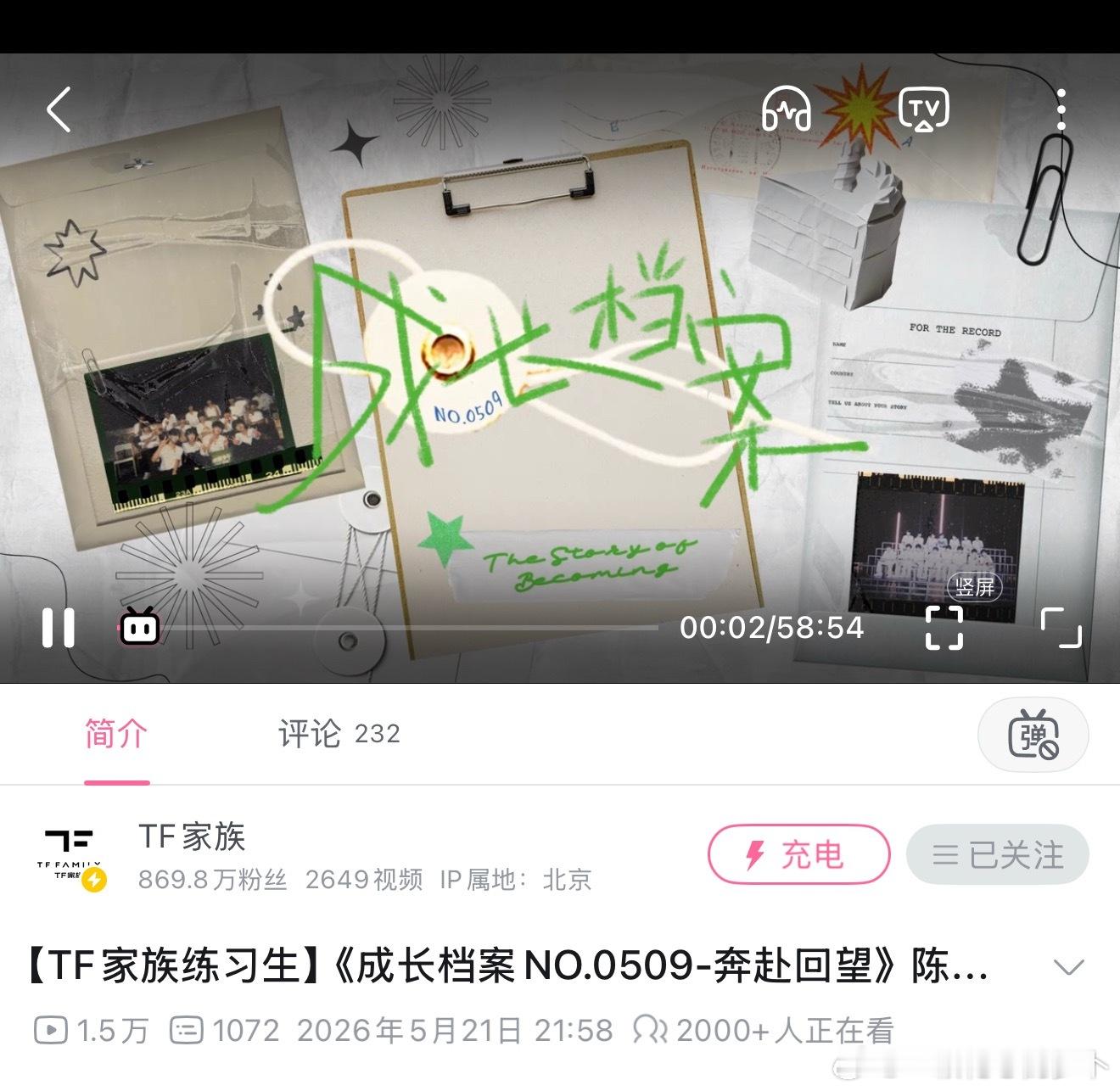 陈奕恒生日纪录片59分钟 