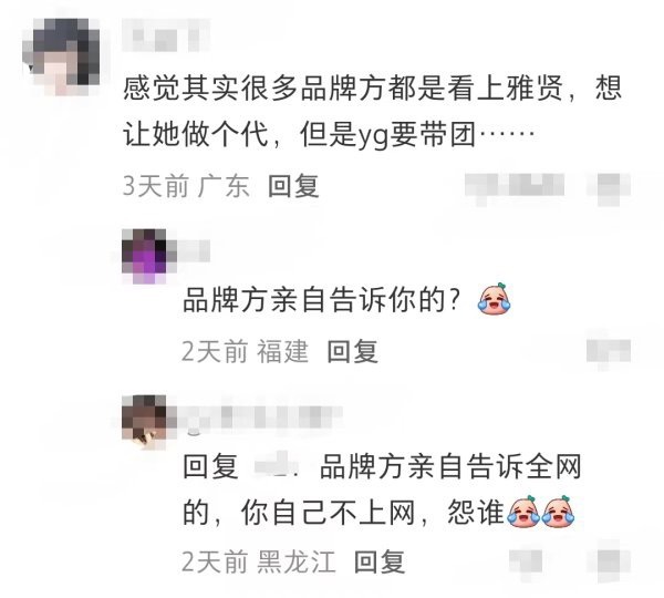 如何看待郑雅贤粉丝声称宝怪的团代原本是郑雅贤的个代却又拿不出任何实质性证据 还说