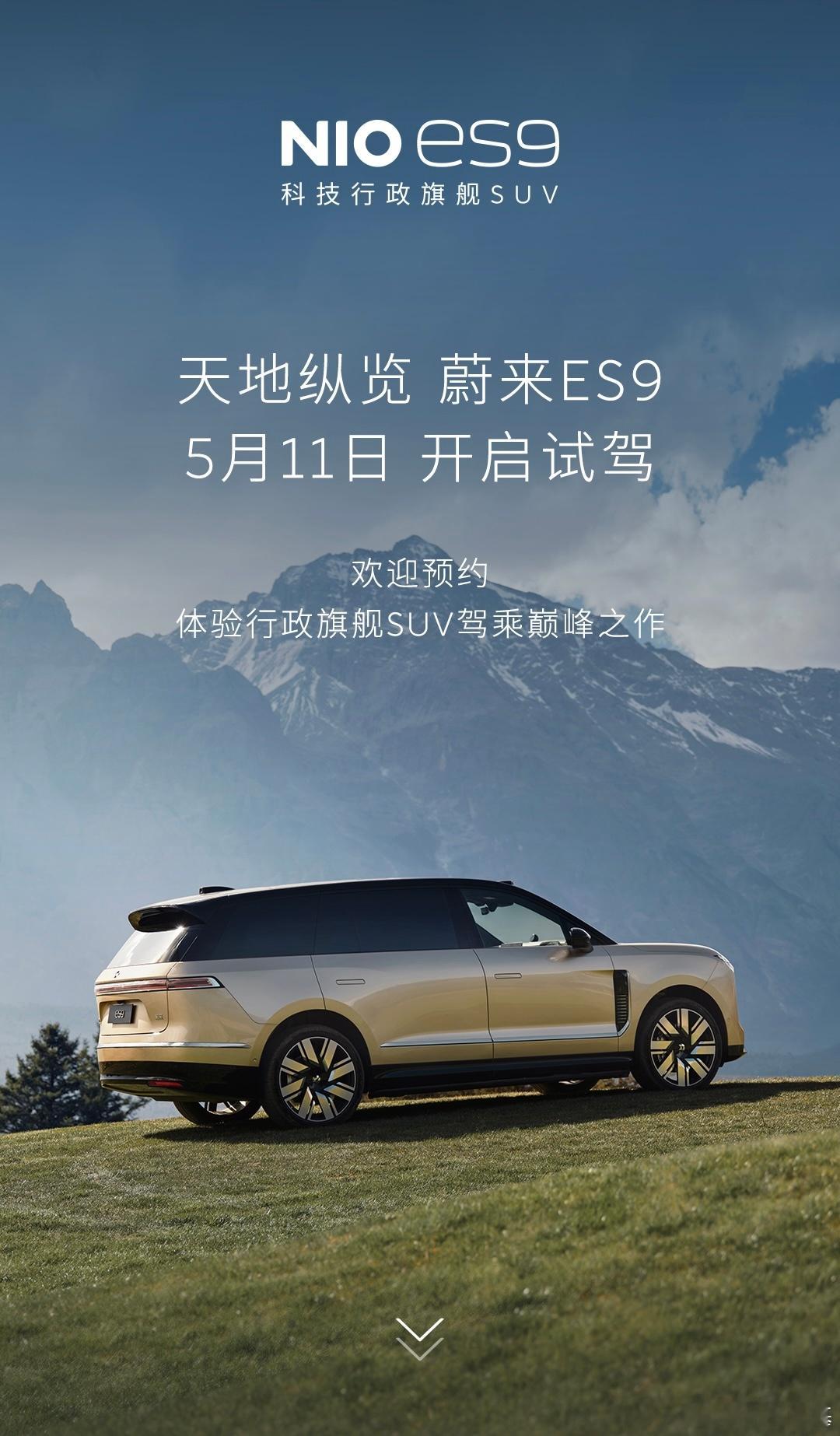 最近不少朋友问我ES9开起来咋样？看来大家对带“主动悬架+后轮转向+线控转向”的
