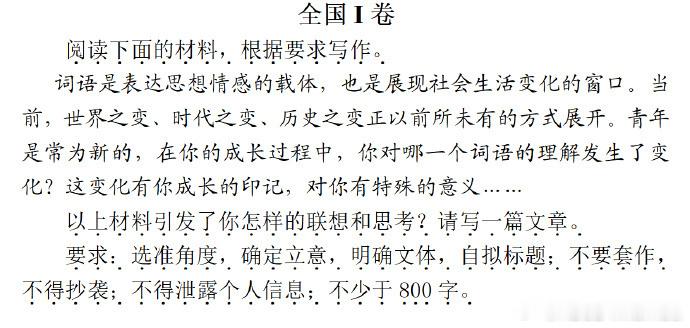 2026高考作文——【重新读懂“坚持”二字】曾以为坚持是咬紧牙关的死扛，是困于原
