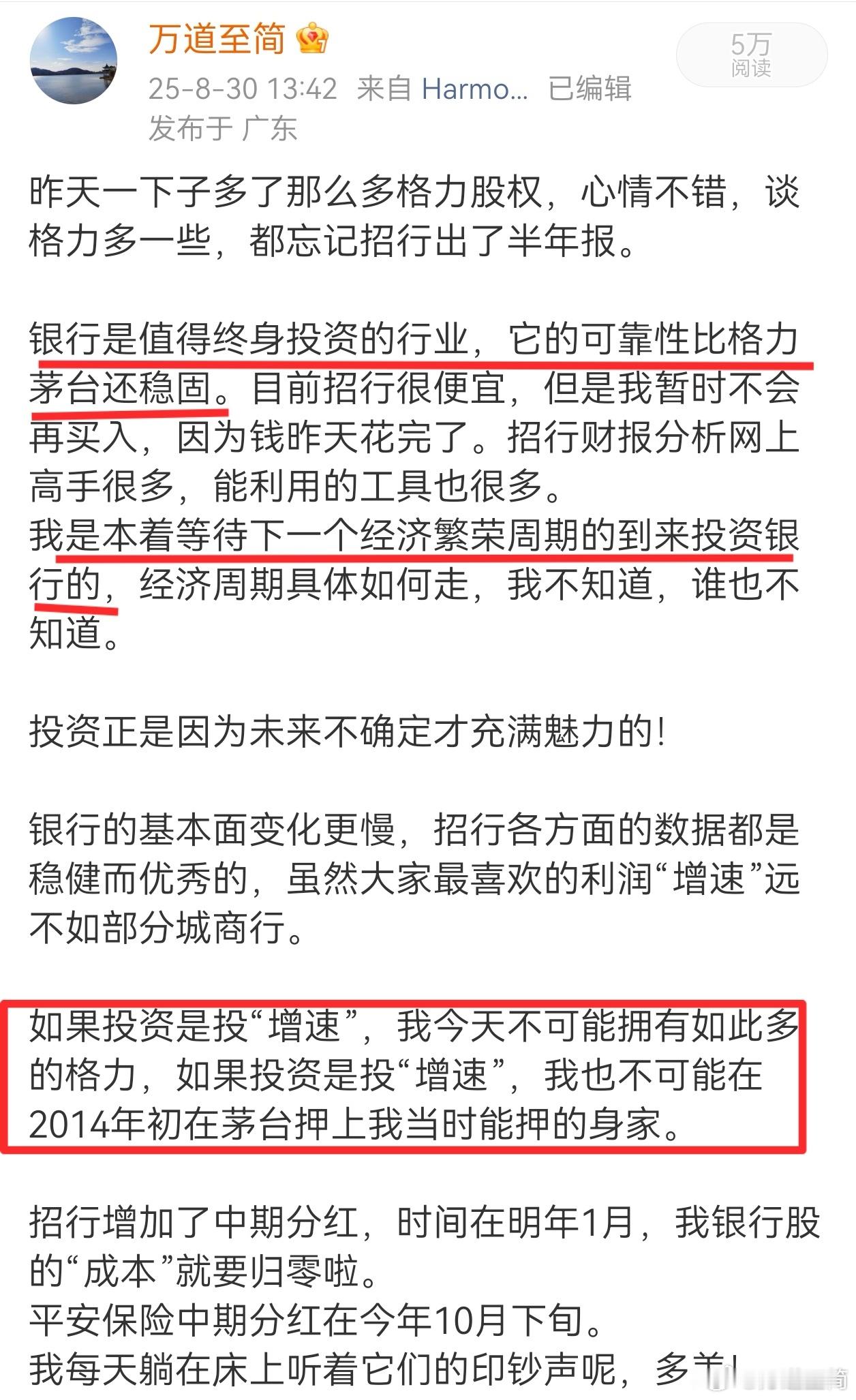 买到涨幅大的股票的人很多，能押身家拿住的人极少，原因何在？在于这些人太过聪明，他