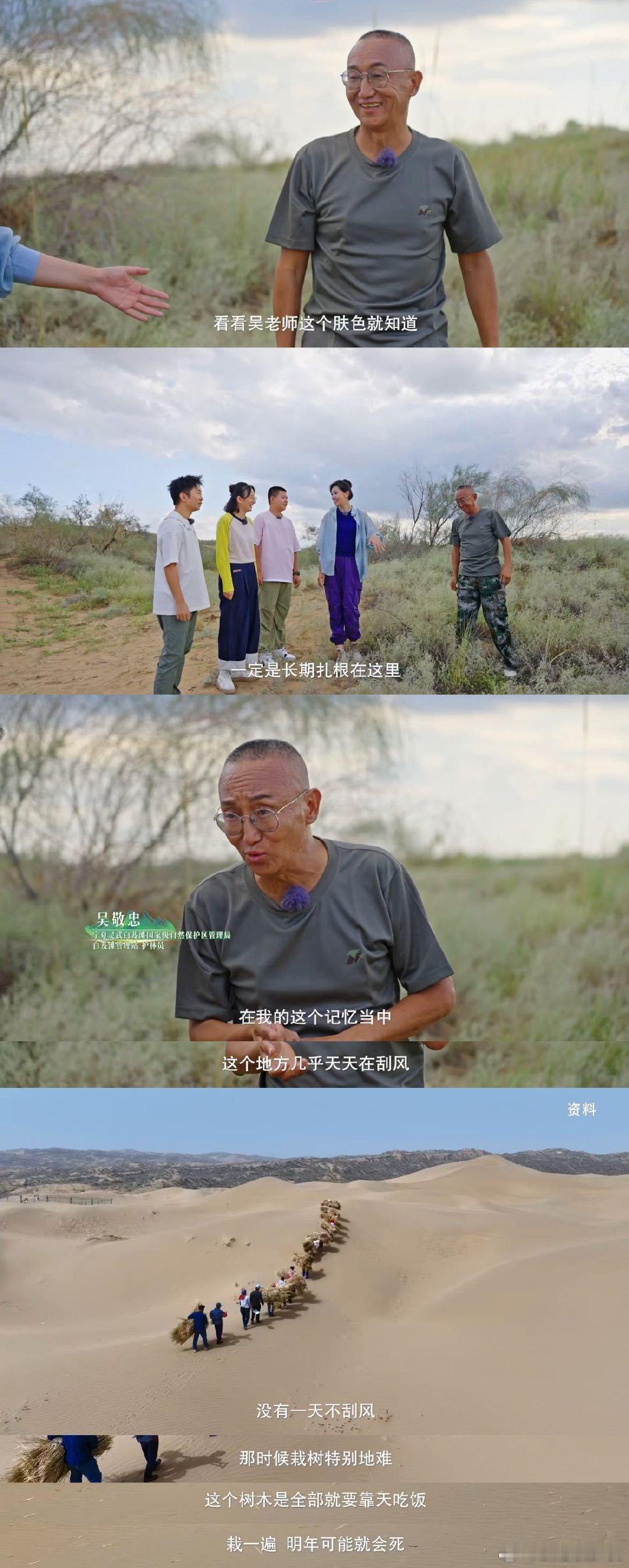 大漠版植此青绿他们一锹一锹逼退20公里沙漠 七旬王有德的治沙路太震撼！扎根毛乌素