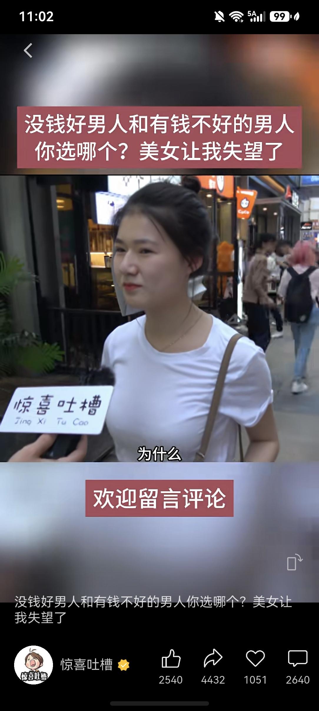 没钱的好男人与有钱的坏男人
成年人的世界里，这种“非此即彼”的选择，很大程度上是