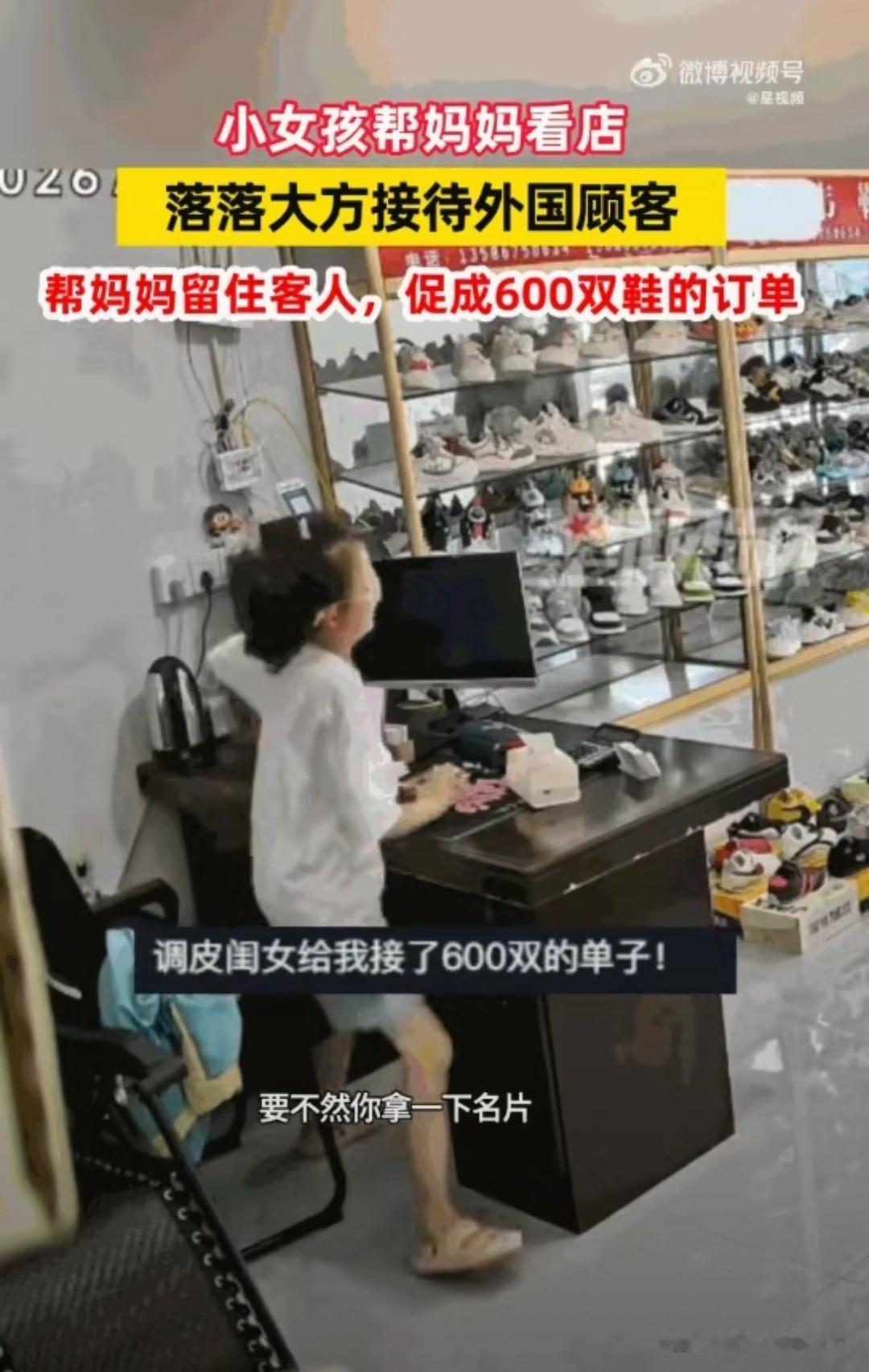 小小年纪竟有这样的经商头脑。浙江温州，一个本该在妈妈怀里撒娇的小女孩，竟然在自家