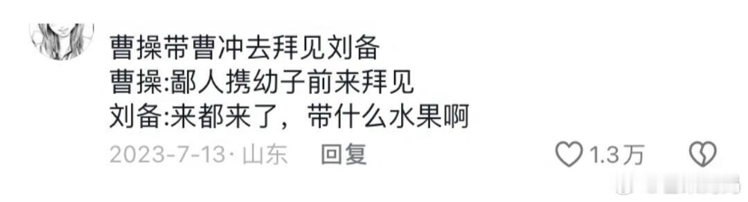 有哪些烂梗虽然烂但是每次看到还是忍不住笑？ 