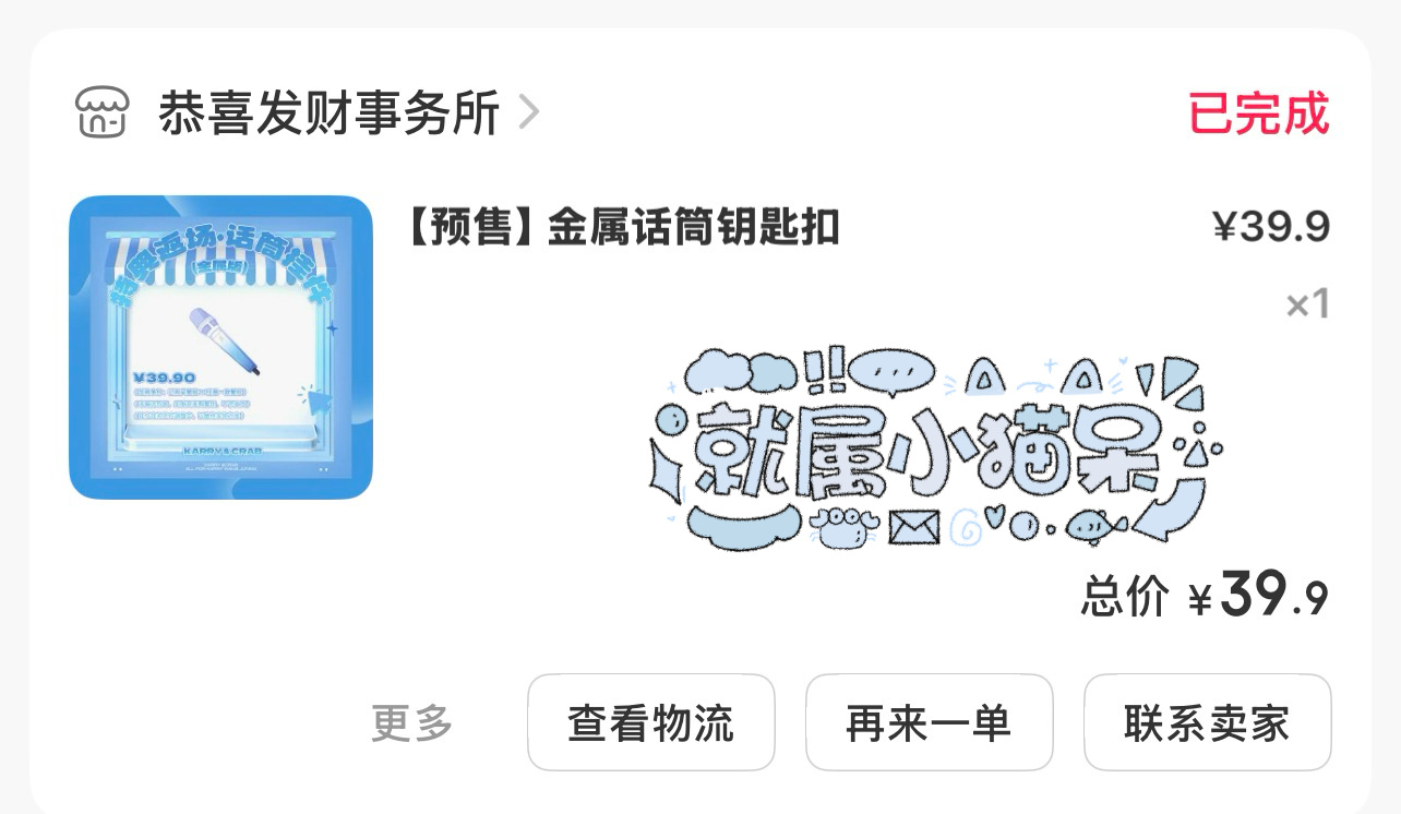 小小蟹意,不成敬意  专栏 · 小鱼干