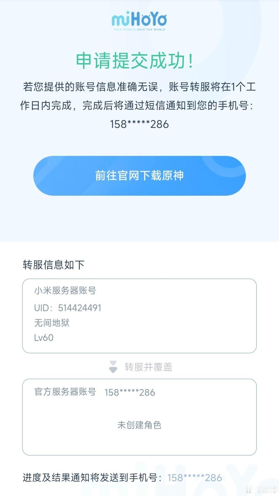 谢谢大家提醒，已经转服了[心]我们天空岛见[作揖] 