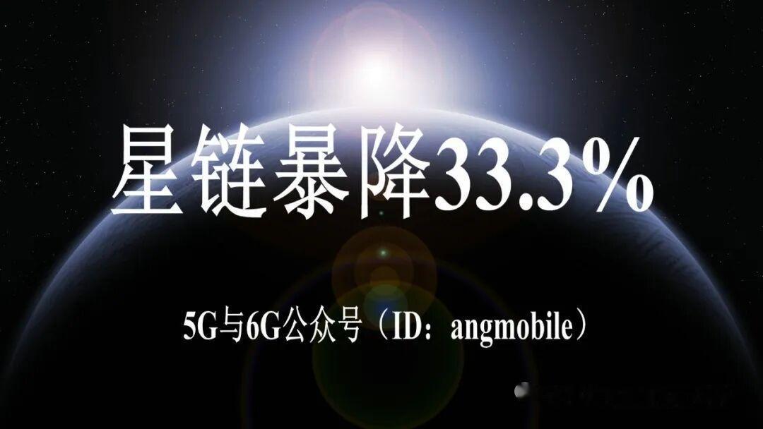 星链单用户收入暴降33.3% 太空巨头加码AI引发资本市场震荡
 
8月5日Sp