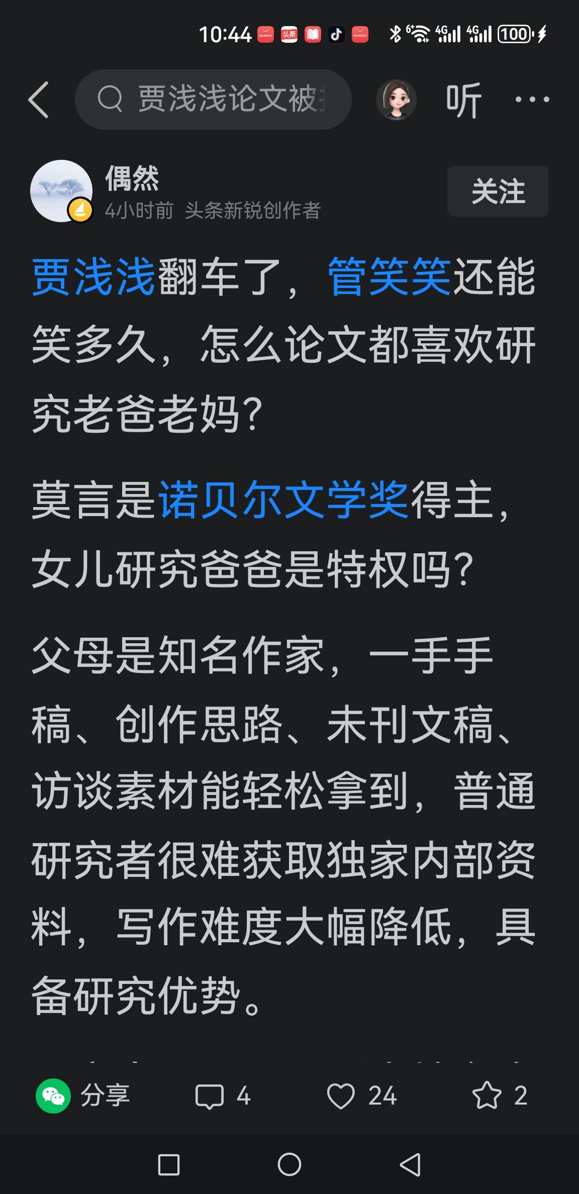 文坛乱象，始于伤痕，火于反思，盛于揭黑……盛极之下，会是什么呢？
两个美女作家教