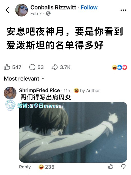 假如AI（9gag）今日meme今日memes