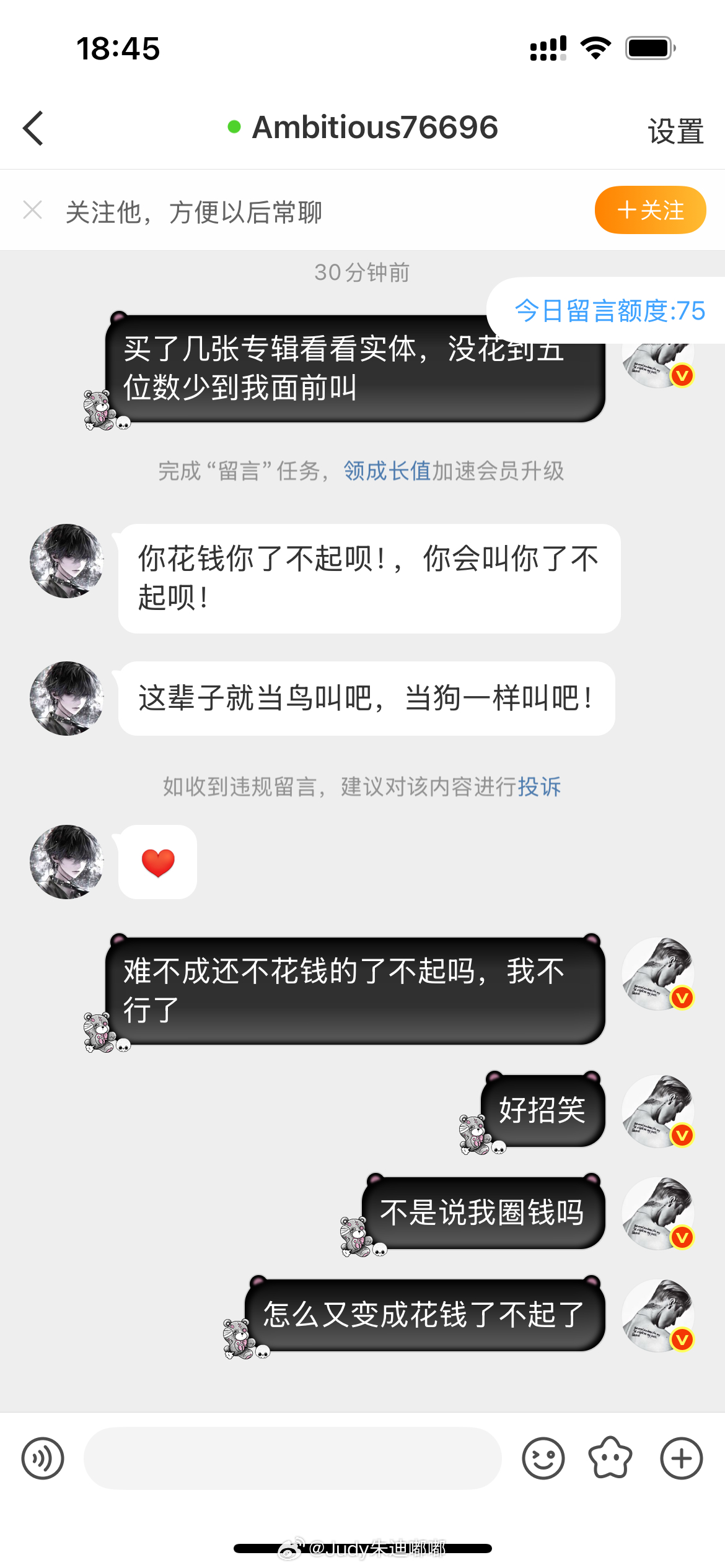 挂个人，自己不花钱破防就来造谣我⭕💰，还造谣我喵版权没了专辑绝版了，买不了我气