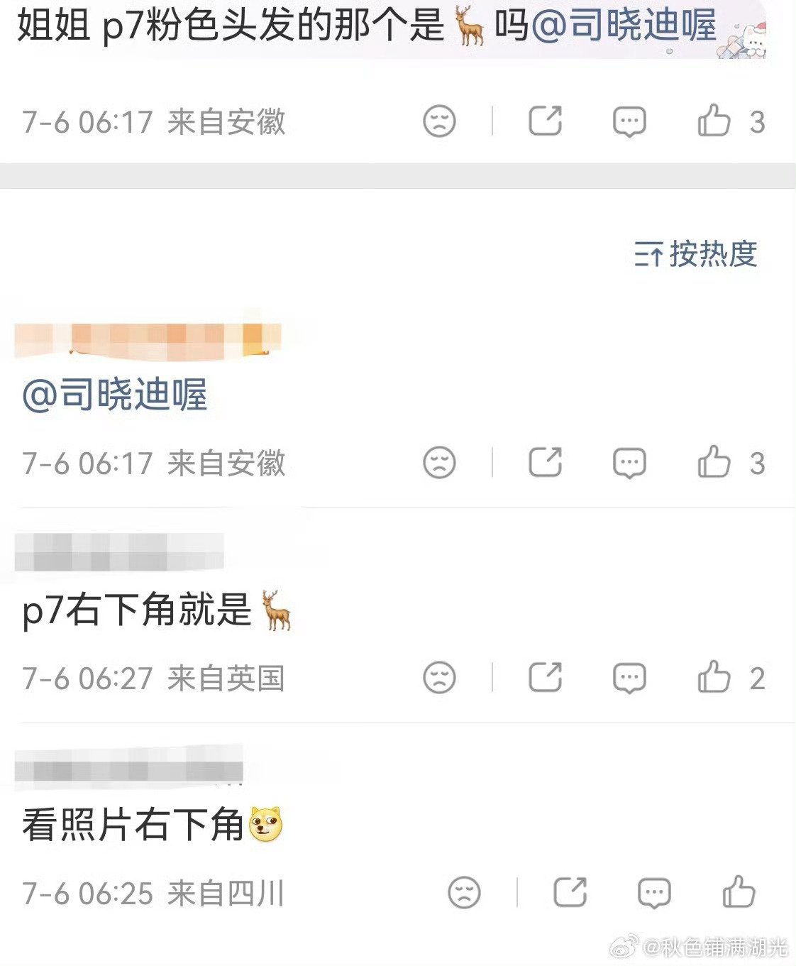 司晓迪疑似发鹿晗Emmmm这个姐有锤就快放啊 一些模棱两可的不太可信啊大家觉着呢