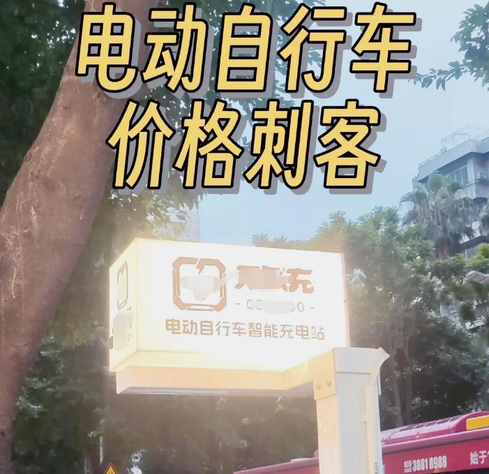 【广州开始关注电鸡充电问题了！】为进一步规范电动自行车充电服务收费行为，近日，广