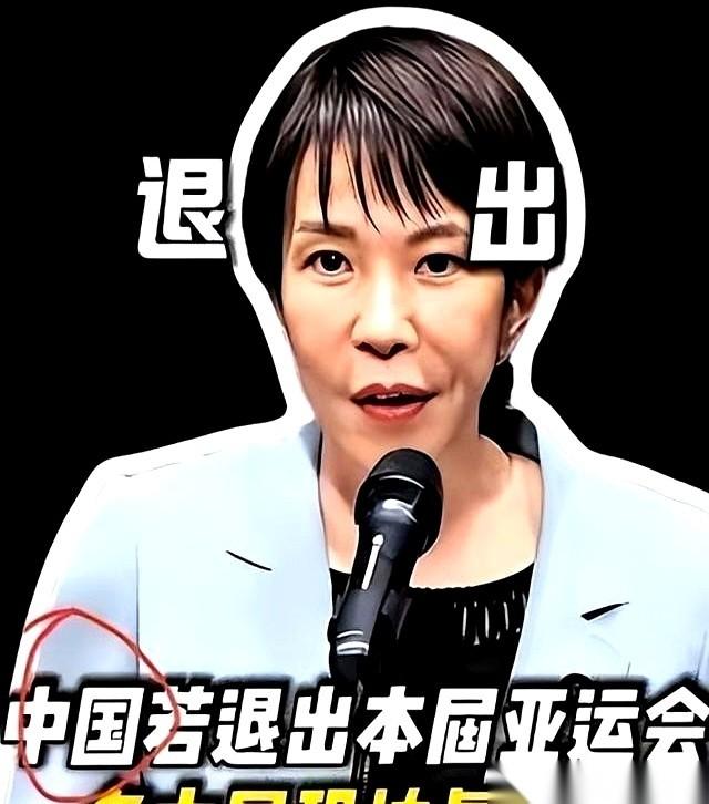 名古屋亚运会还没开场，日本主办方和金主爸爸们，估计已经在天台上排队抽闷烟了。
真