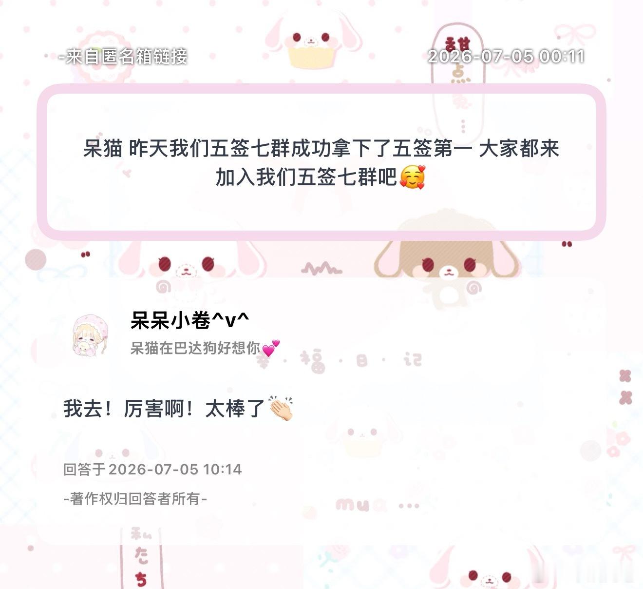 大家可以加入五签群，互相鼓励！ 