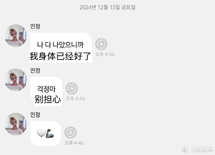 金玟庭发泡泡报平安 冬天终于回来了！！！宝宝终于发泡泡了[开学季][开学季][开
