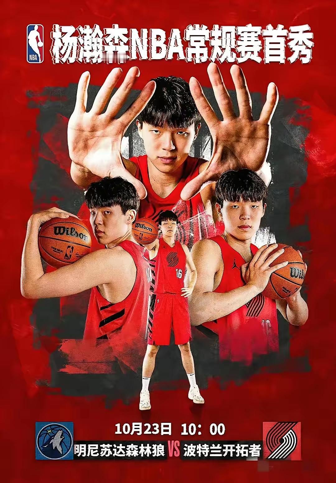 10月9日，今天10：30CCTV-5直播开拓者队与勇士队的季前赛，大彩蛋来了！