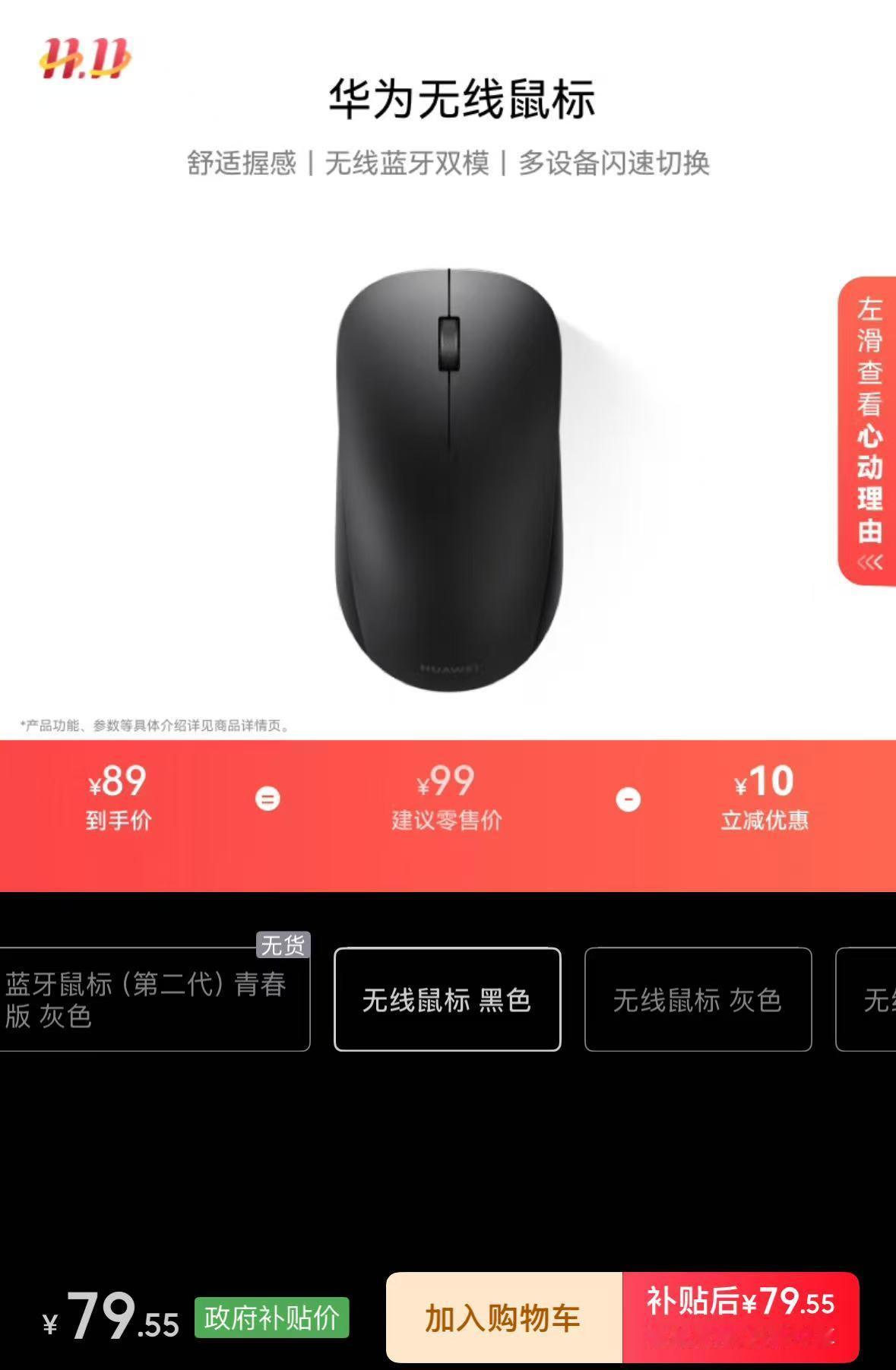 79元能买什么数码产品 那可太多了，最常用的就是鼠标和快充头了，随便换一个都能用