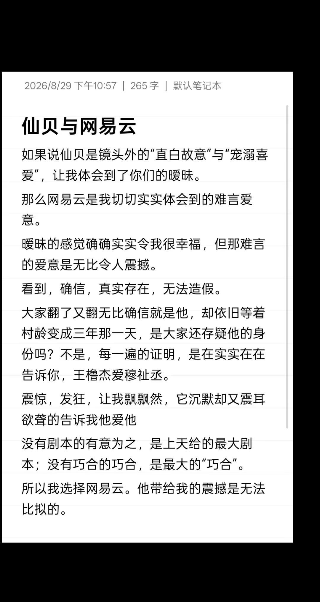 关于神药2。没有剧本的有意为之，是上天给的最大剧本；没有巧合的巧合，是最大的“巧