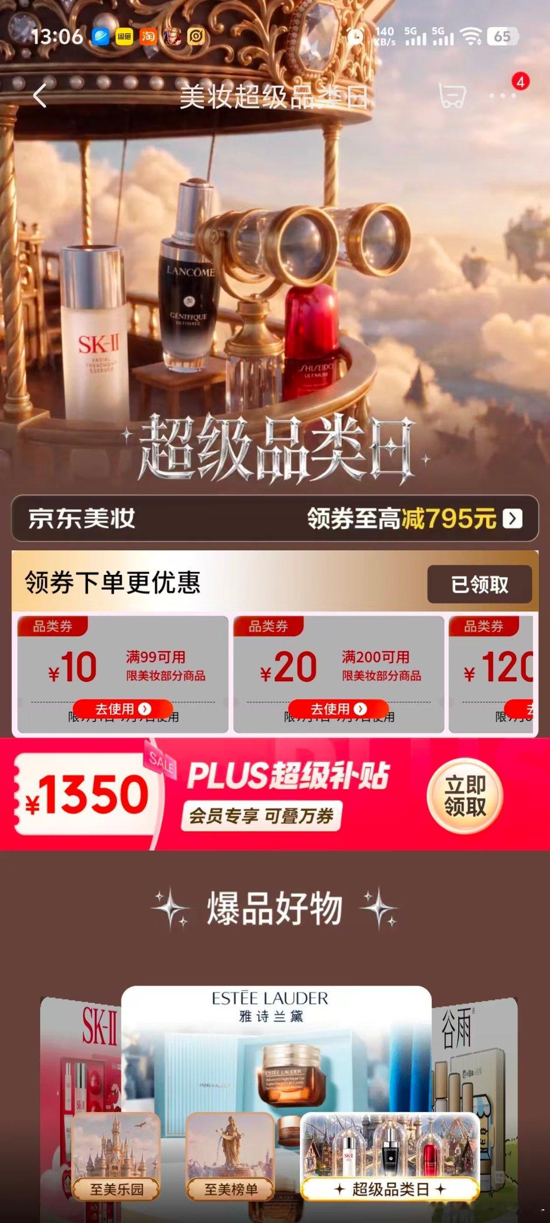 京东美妆万人票选结果出炉不靠销量、不看广告位，京东美妆万人票选，是普通用户的真实