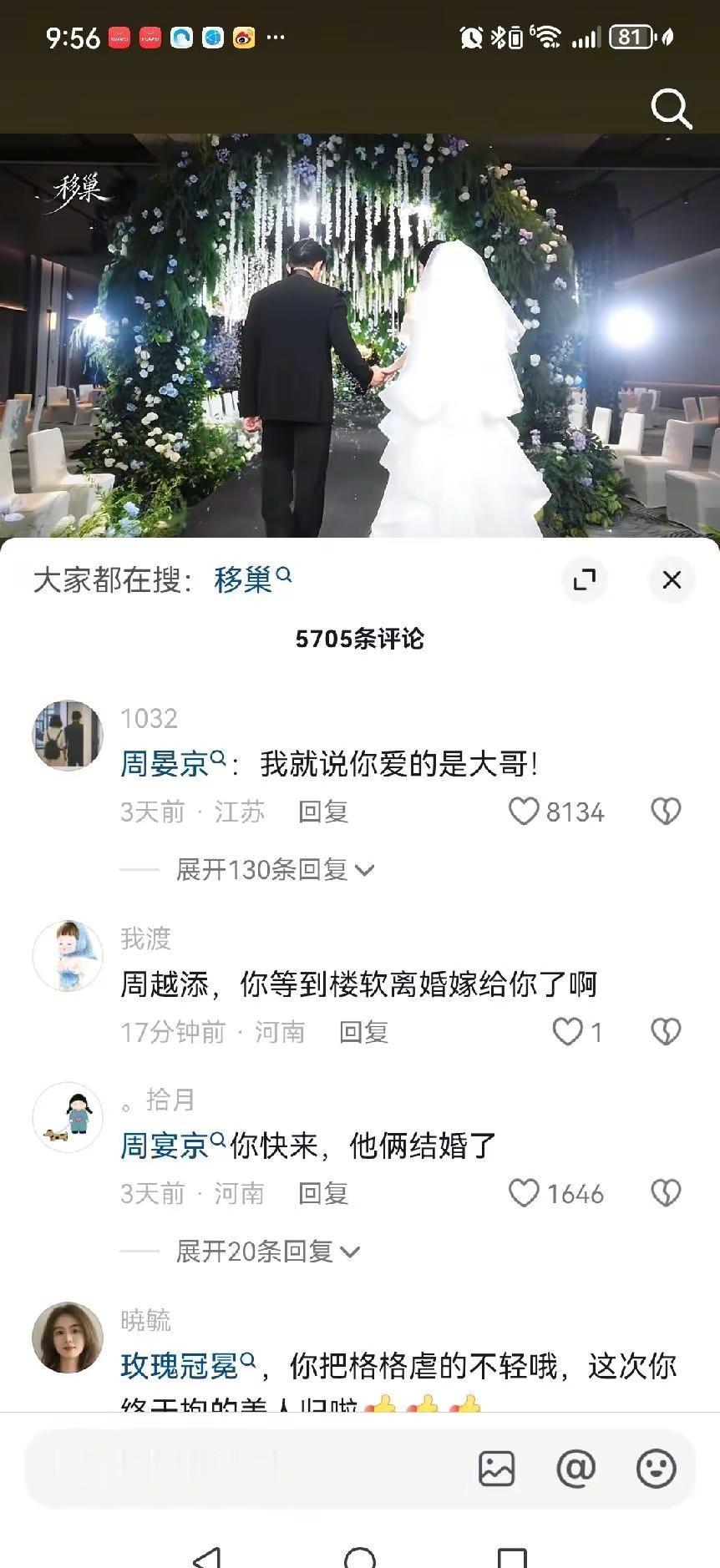 周宴京一觉醒来被大哥偷家了，这届网友太有才评论区出不来了评论区出人才 盛夏芬德拉