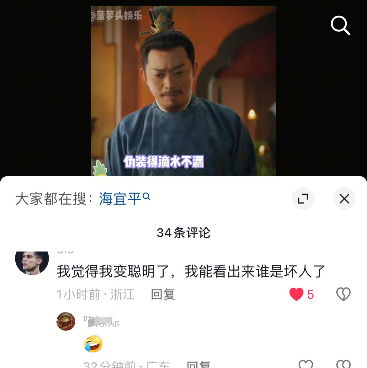 网友：看刘诗诗《掌心》能变聪明[doge] 