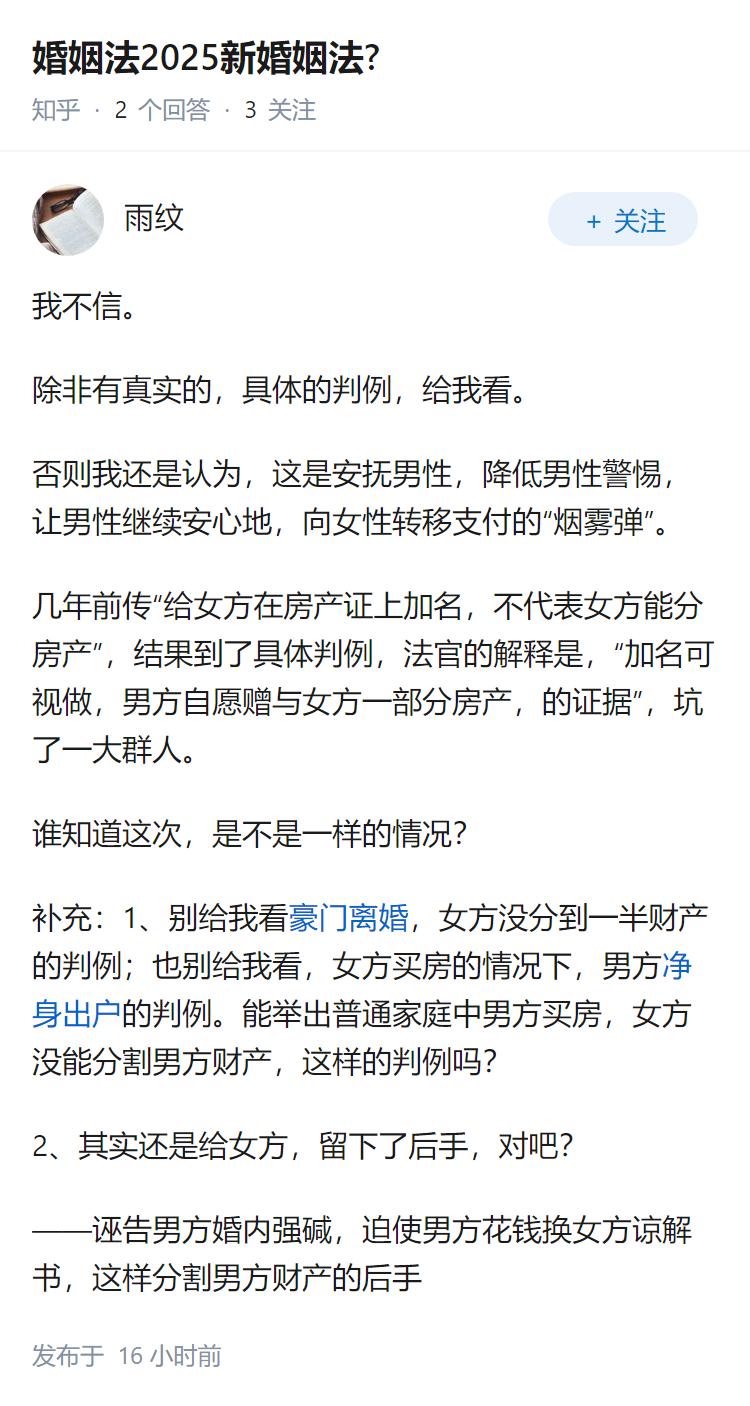 婚姻法2025新婚姻法?
