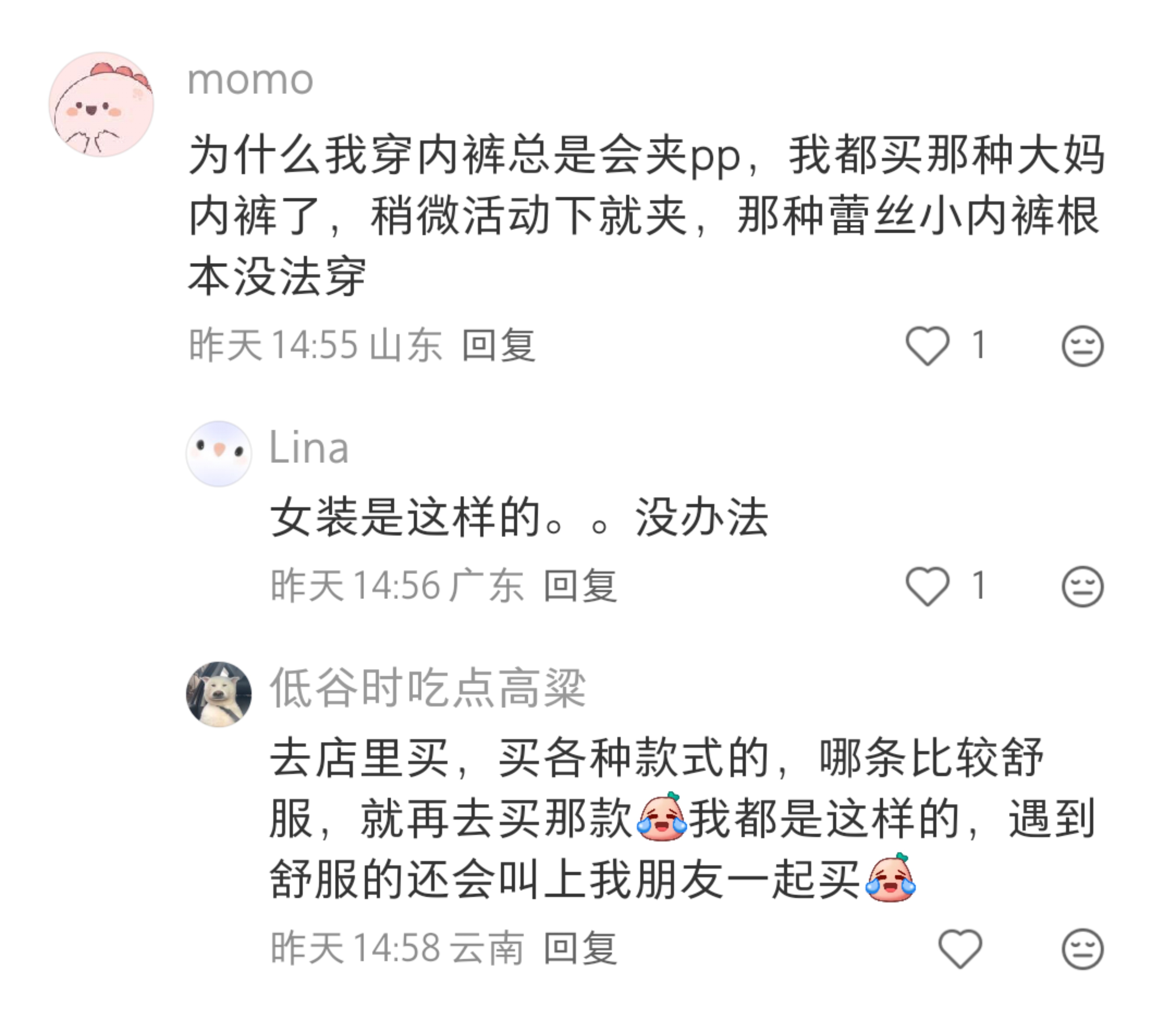 一人一个妇科小知识 