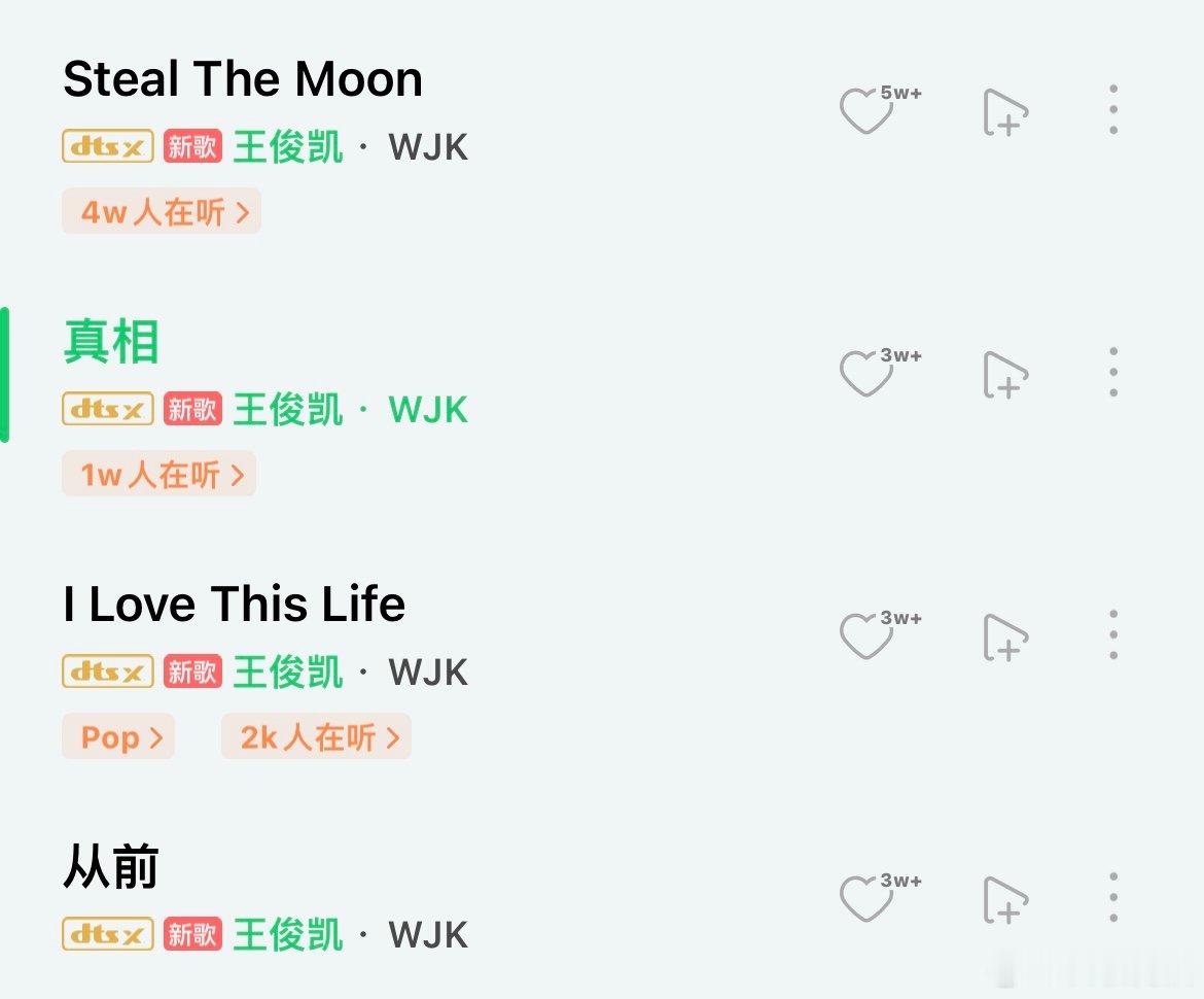 王俊凯专辑上线四首新歌王俊凯上线四首新歌王俊凯专辑上线了四首新歌！！！《stea