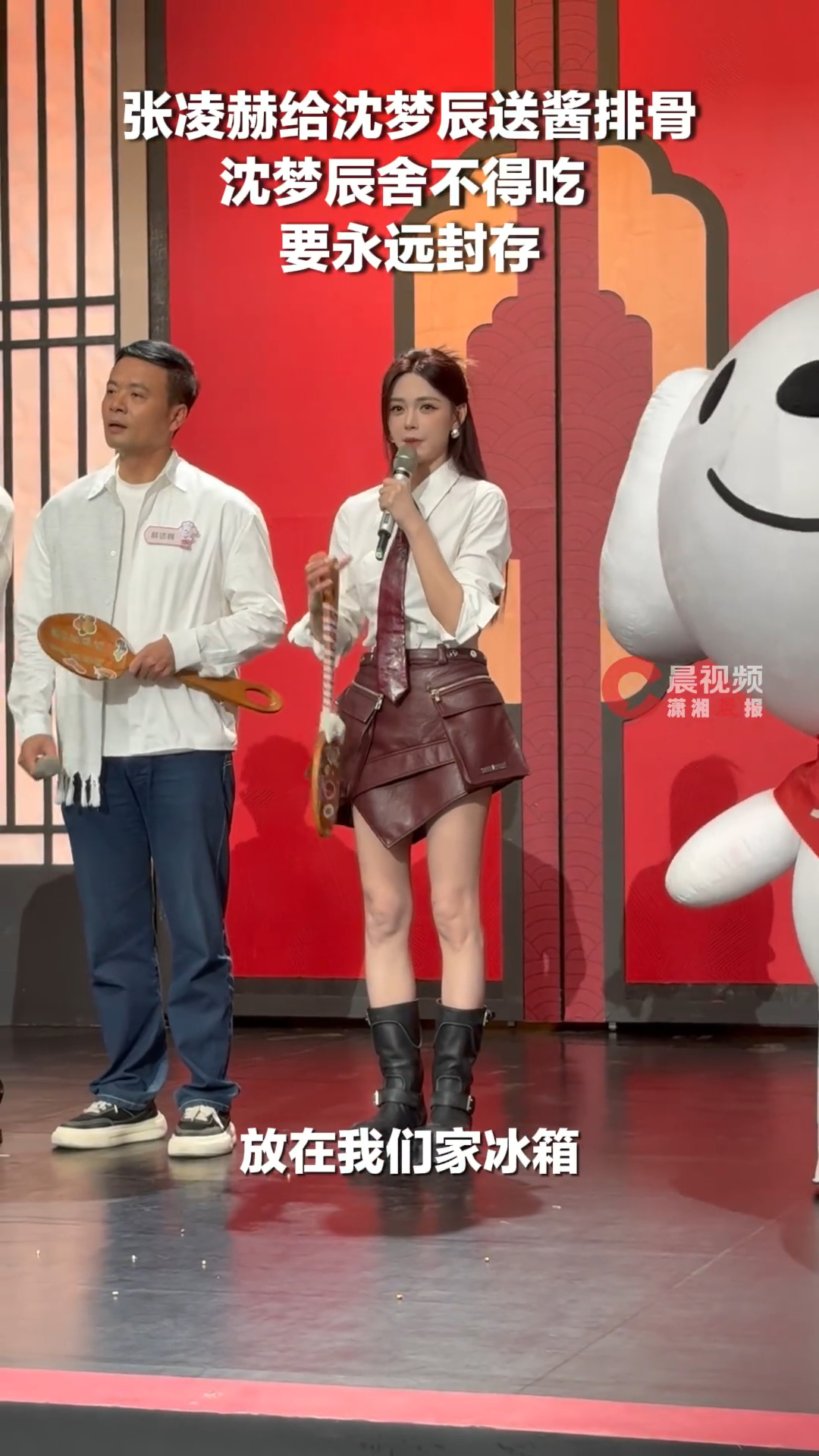 沈梦辰要永远封存张凌赫的酱排骨家乡美食大赛沈梦辰珍藏张凌赫送的无锡酱排骨，不舍得