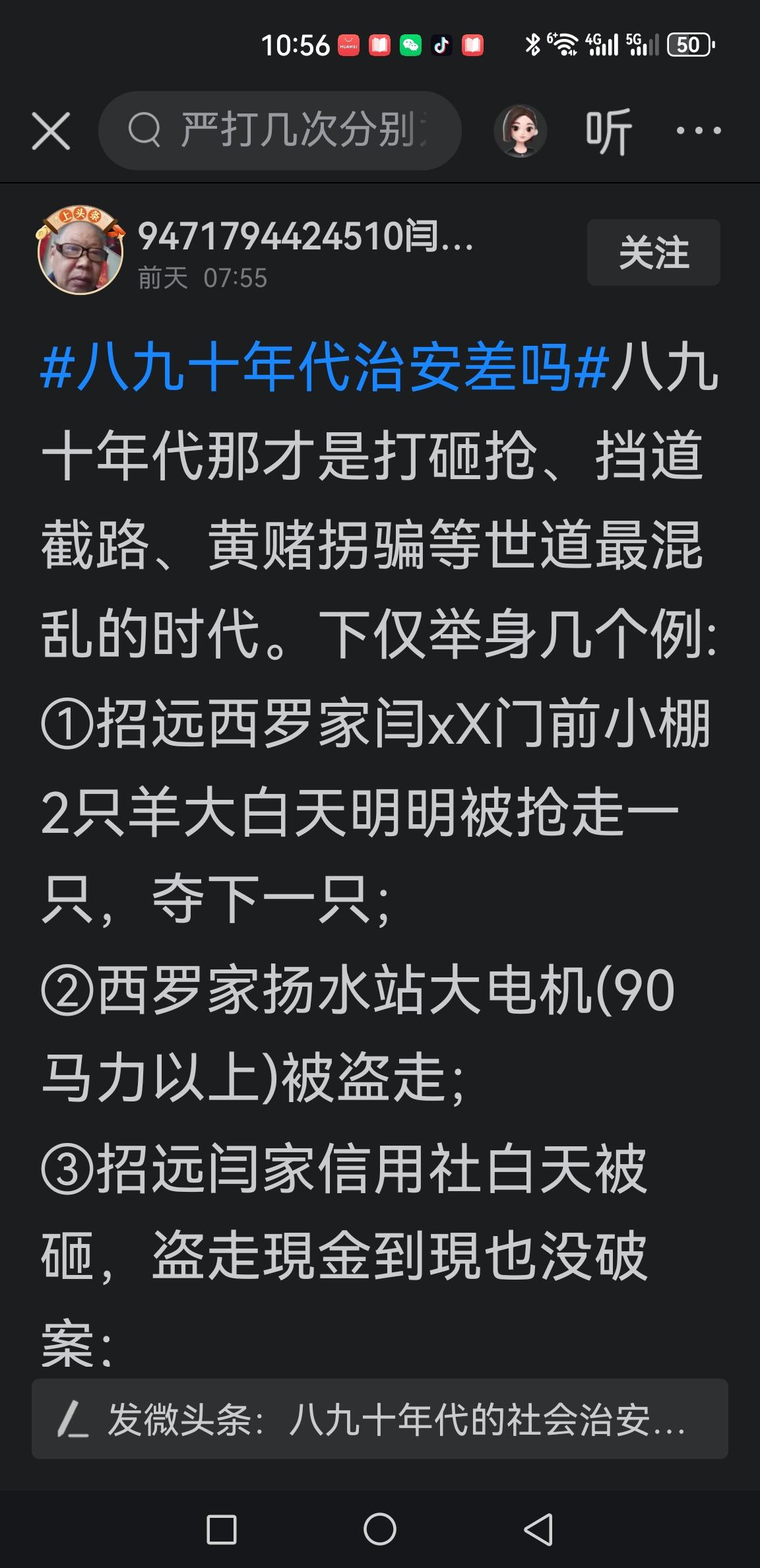 为何会有83年，96年两次“严打”和近年持续的“扫黑除恶”行动？
因为当时各类刑