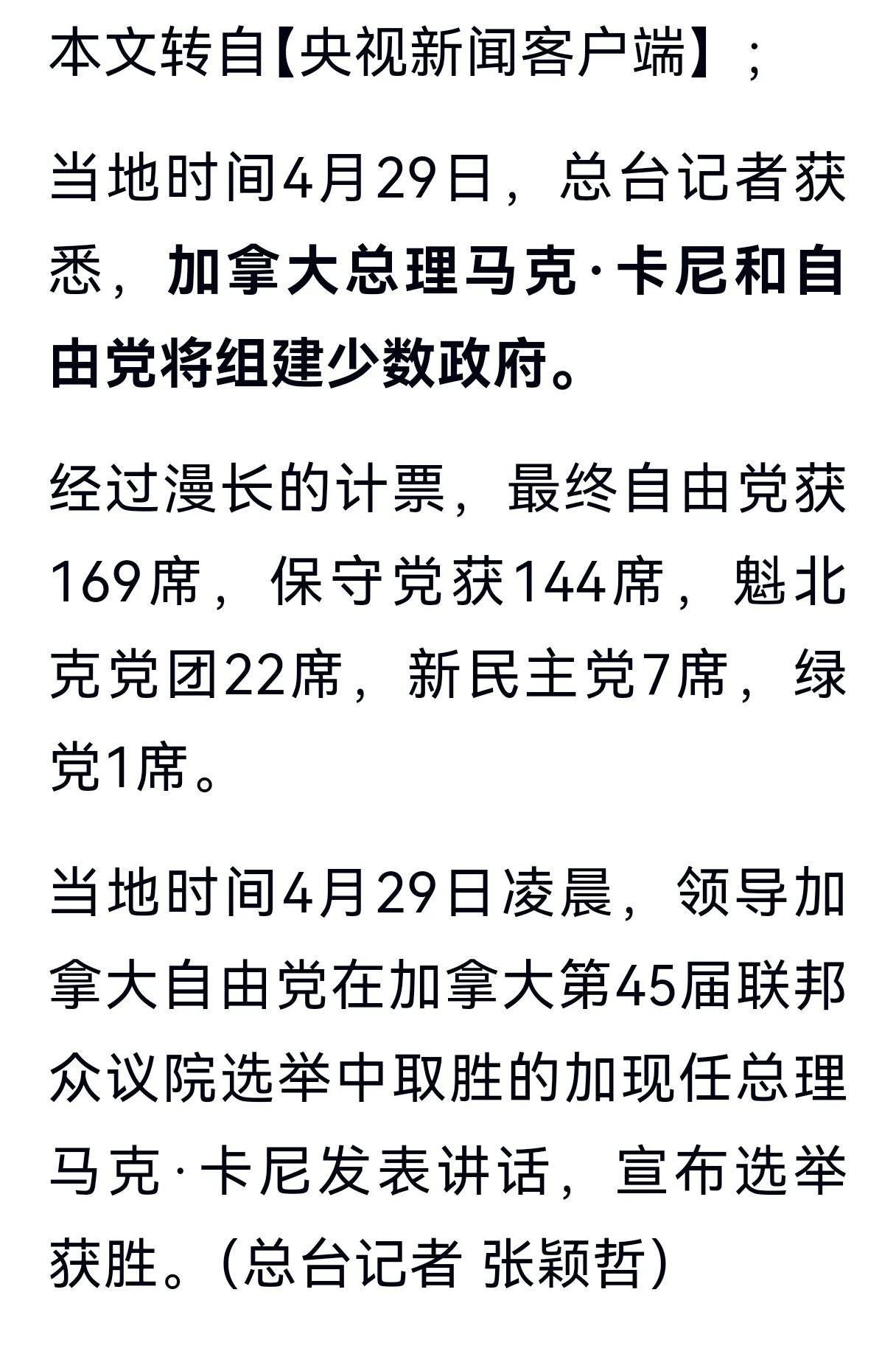 4月28日，加拿大联邦议会选举结束（共343个议员），印度人成了大赢家，共有22
