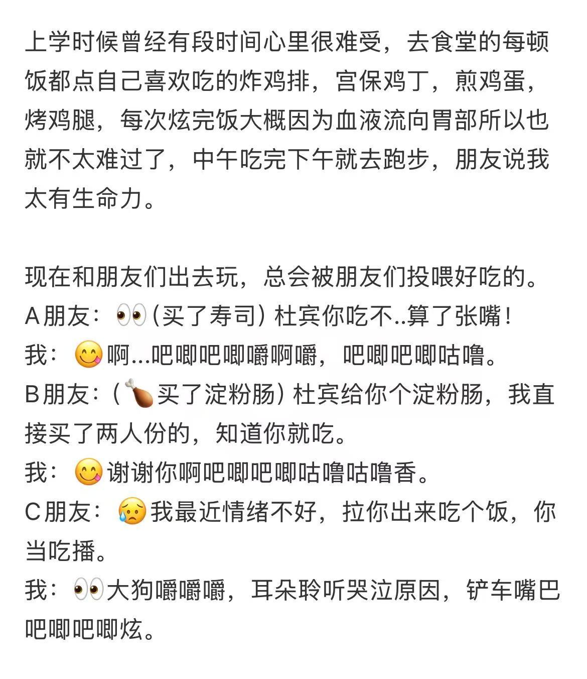 正式确认为饕餮型人格 