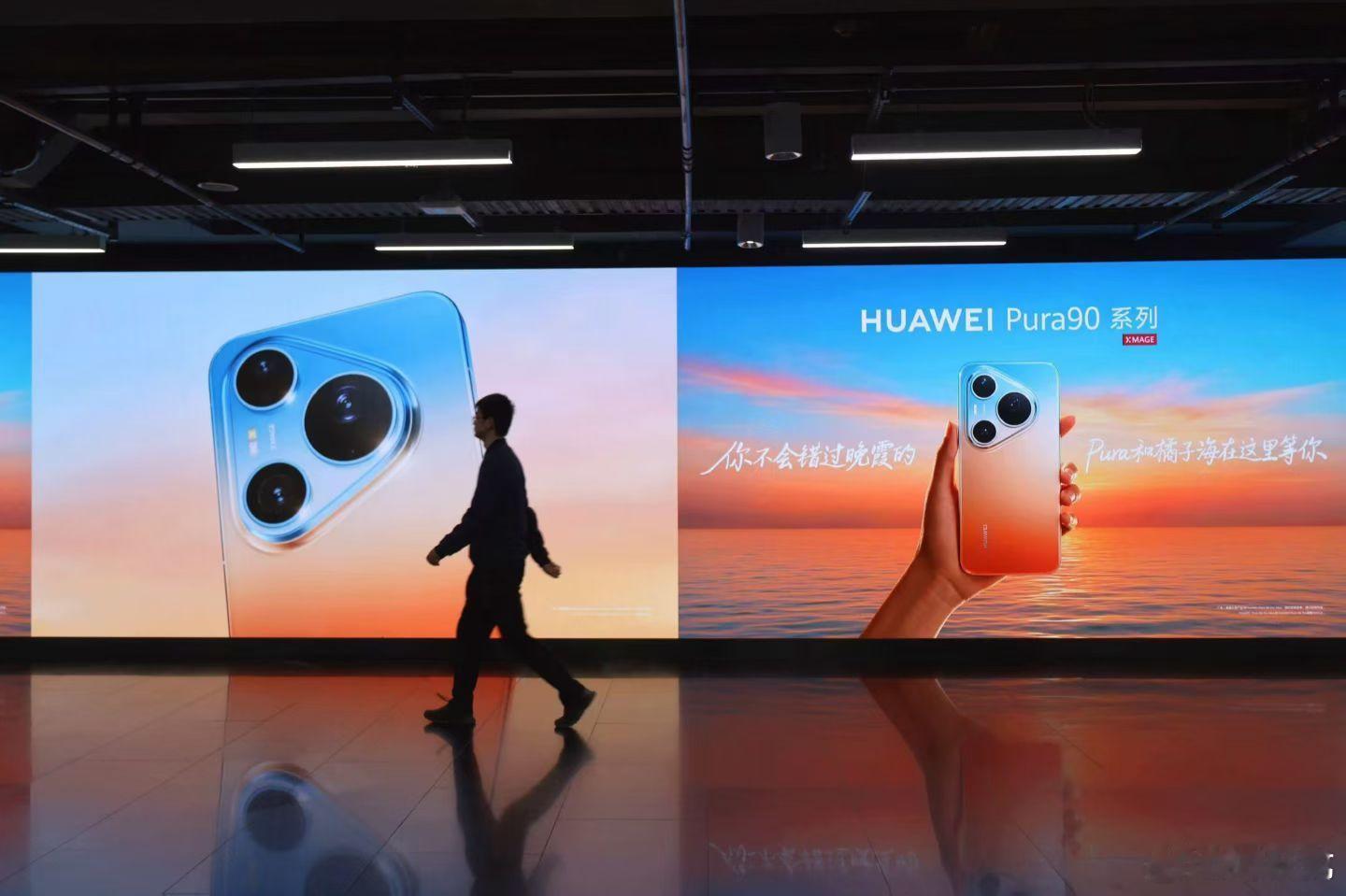 华为Pura90系列外观曝光这种渐变色好漂亮。 