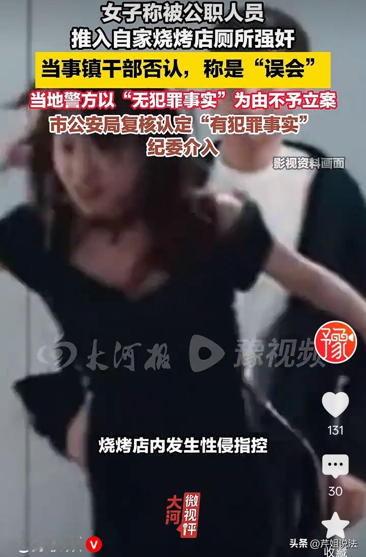 卫生间里的“误会”？女子报警两次不立案，市局一查：撤了！

四川宜宾，一起让人揪