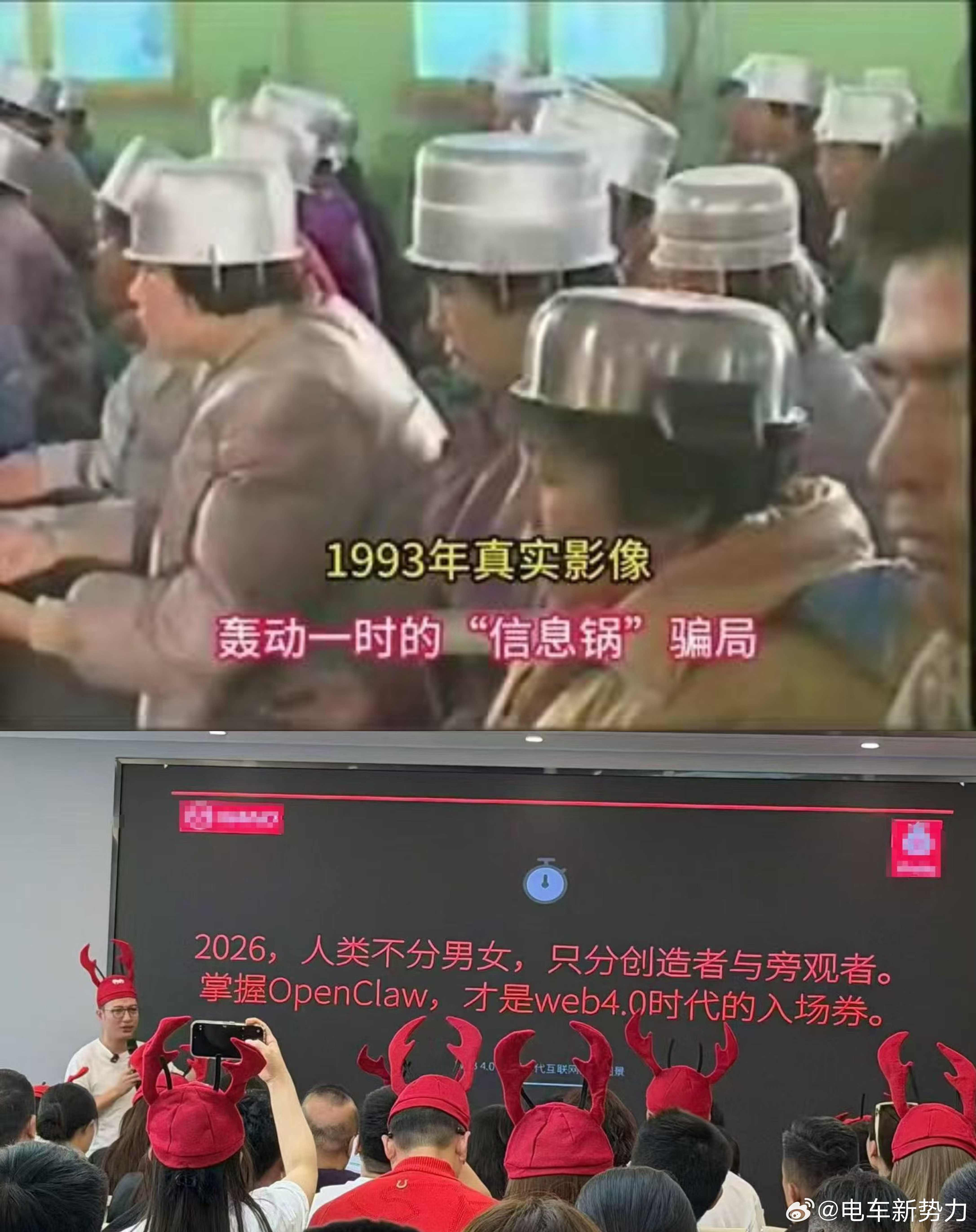 新能源大牛说马化腾说没想到养龙虾这么火 1993年信息锅已经发生过一次了