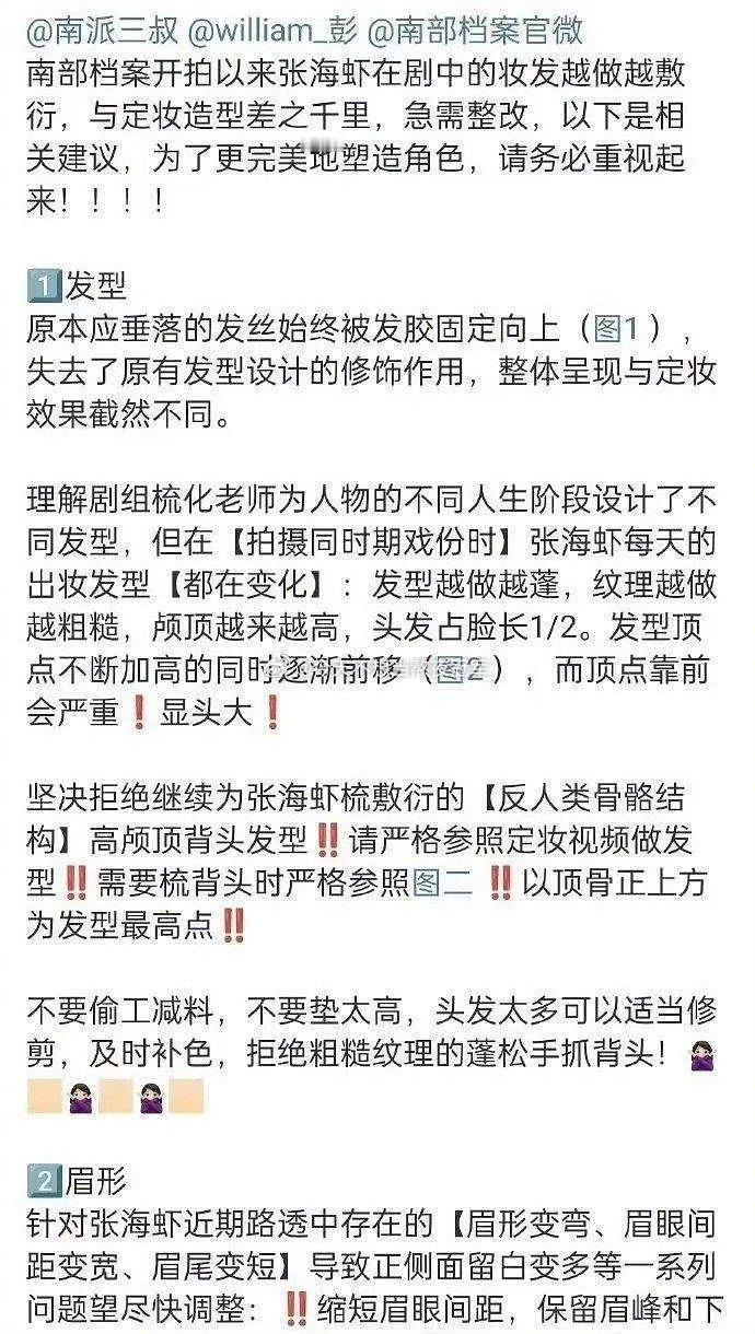 丁禹兮 粉丝给小丁整理出来的整套妆造改造方案，你们觉得是不是改动太多了。。。[笑