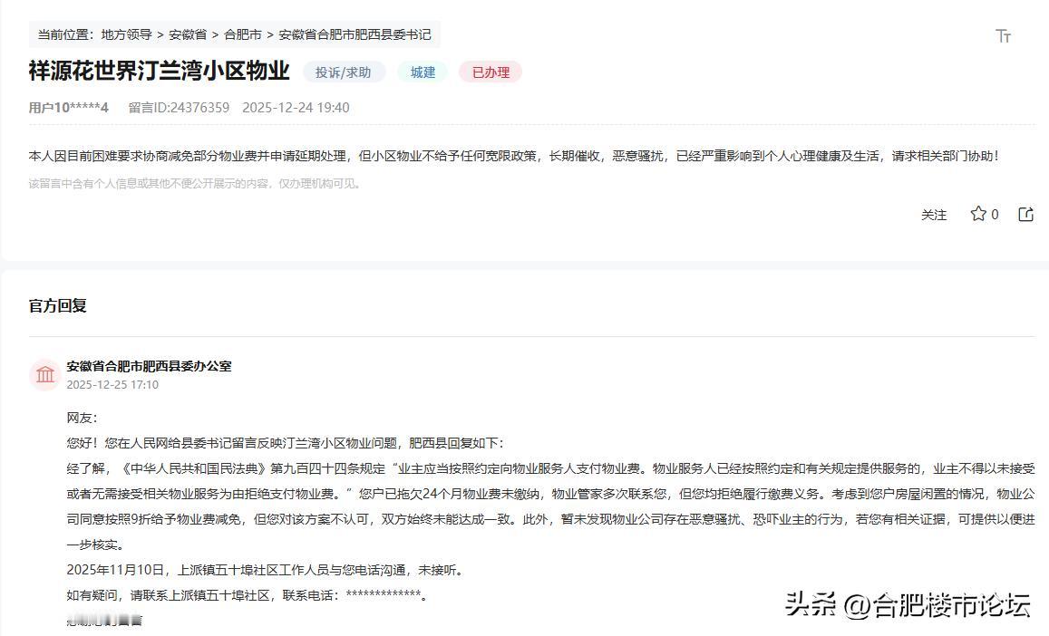 不得不承认的现实，到了年底合肥很多二手房卖价又便宜了20万以上。主要是大高层和偏