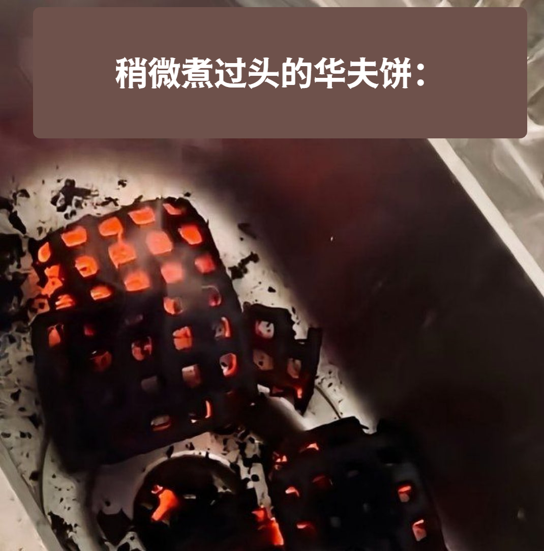 哥们你烧蜂窝煤呢？meme