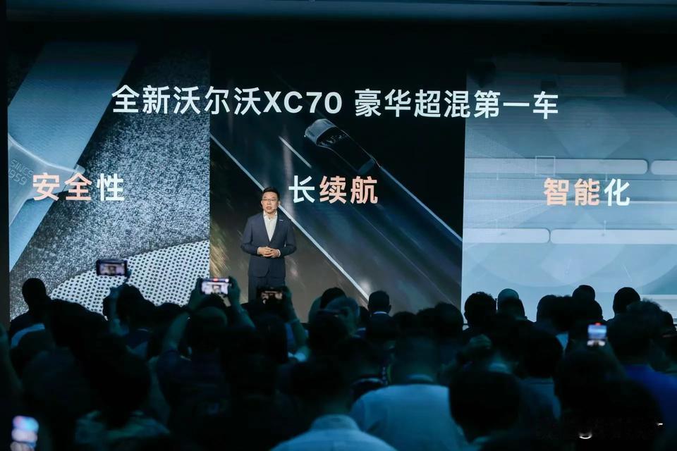 沃尔沃全新SMA超级混动架构在今日重磅亮相，携首秀车型全新沃尔沃XC70剑指豪华