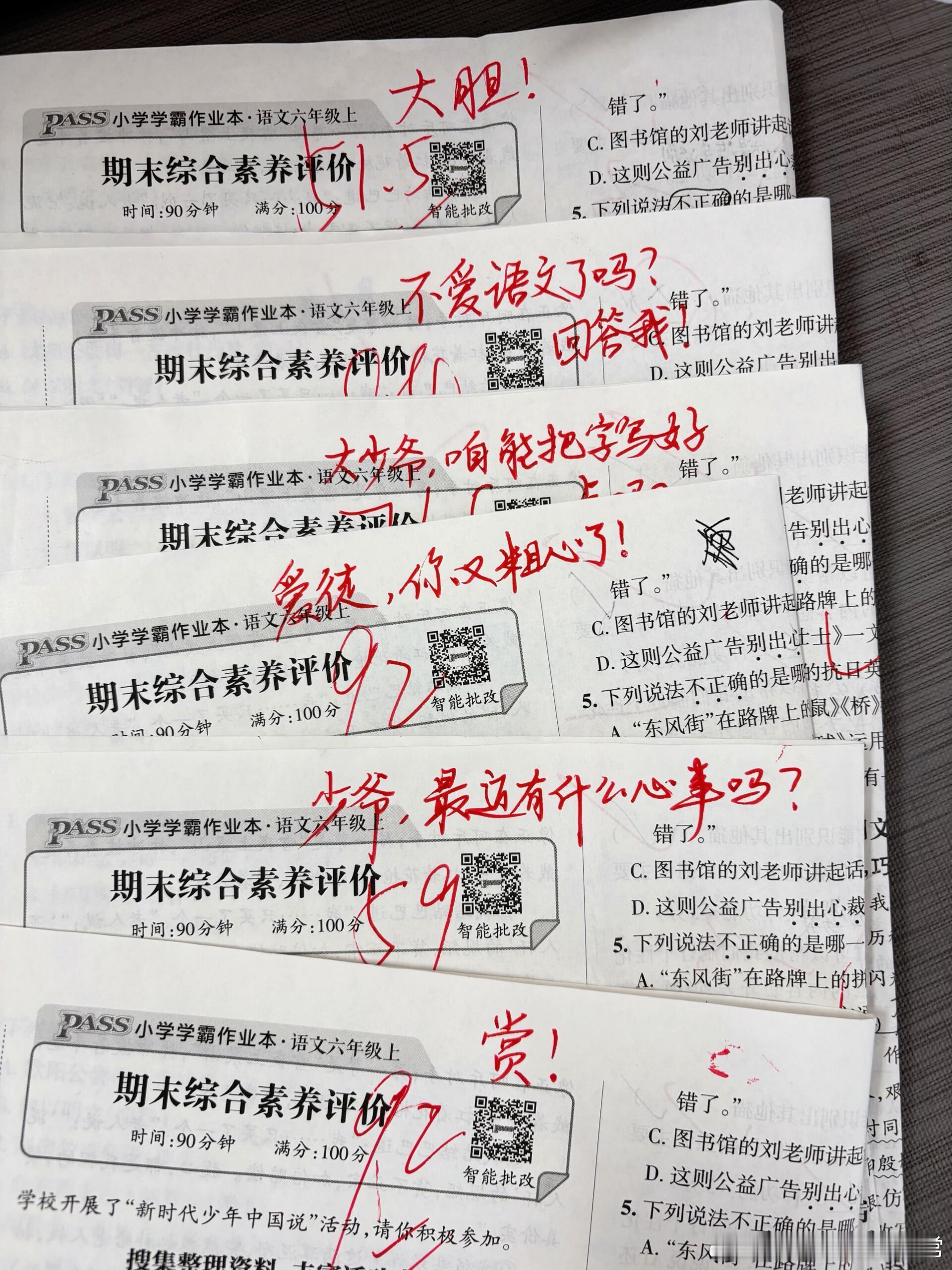 期末考完的老师变身试卷主理人 