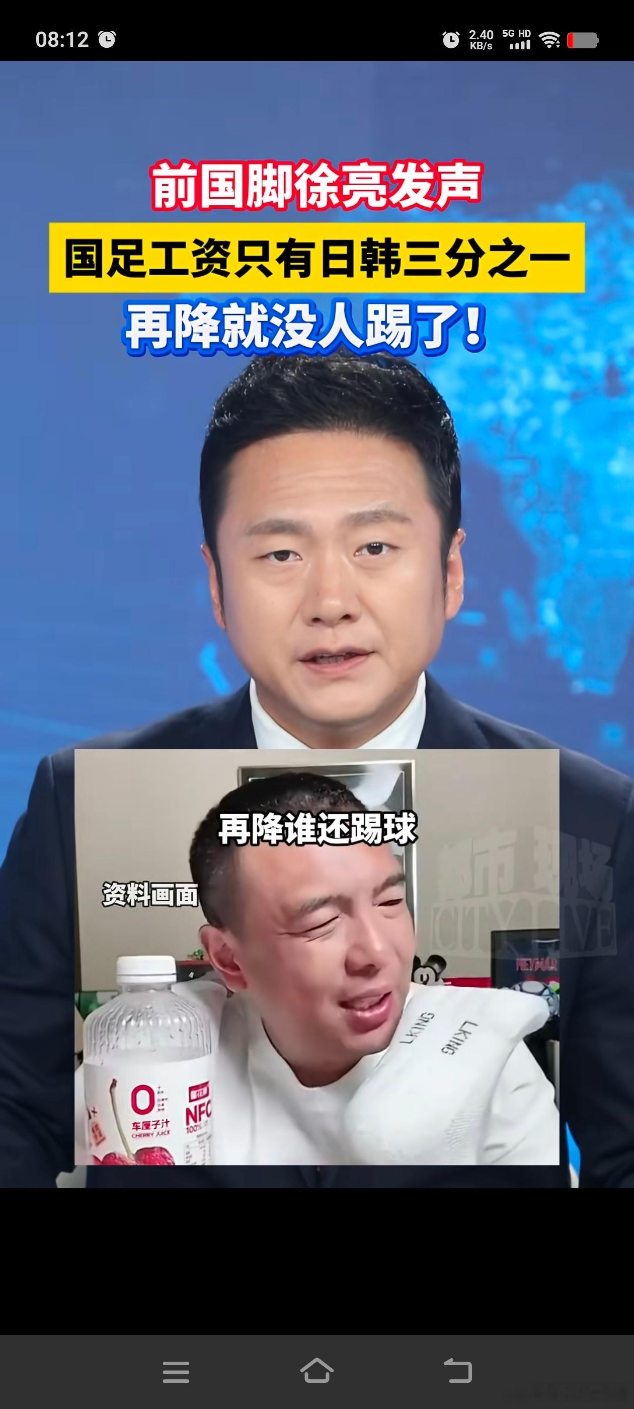这个球非踢不可吗[笑cry][笑cry][笑cry] ​​​