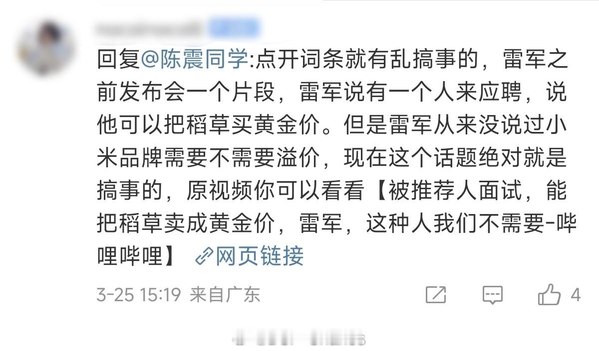 小米从发布支出到现在从来没有出现过低赔高价的情况，因为小米一直把用户当作成朋友。
