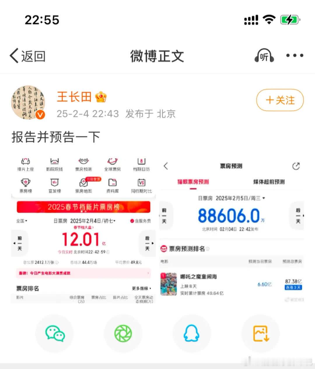 他挺爱装的，不过哪吒着实争气啊。 