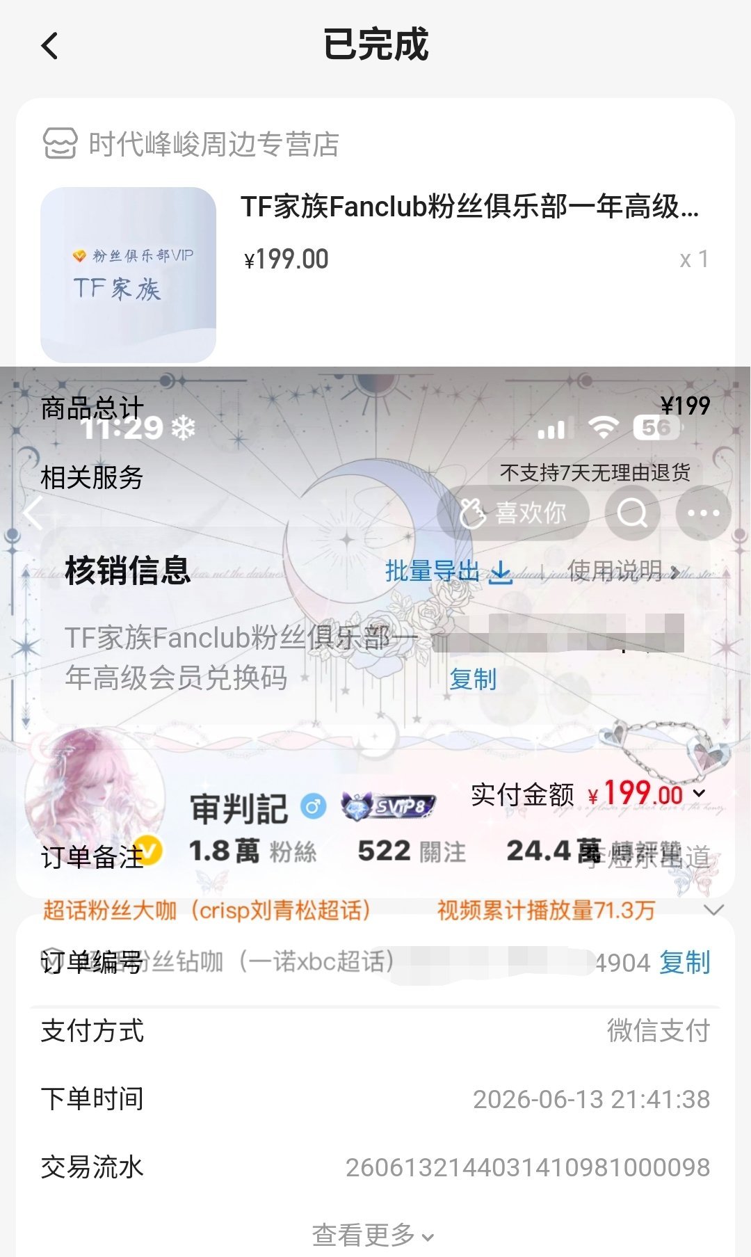 好吧 再孝一个这个给数据组