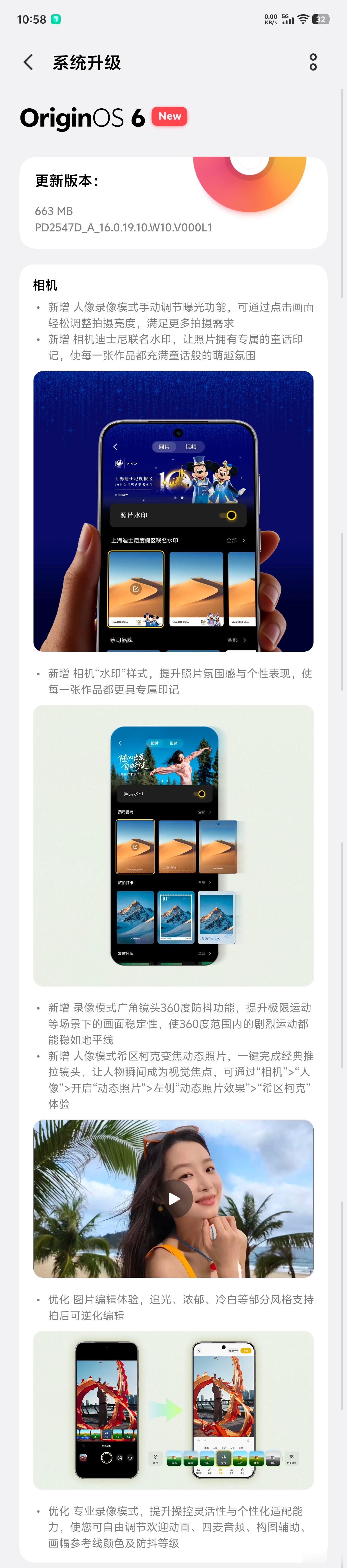 X300 Ultra这个新固件不错，内容挺丰富，广角镜头支持360º防抖了 