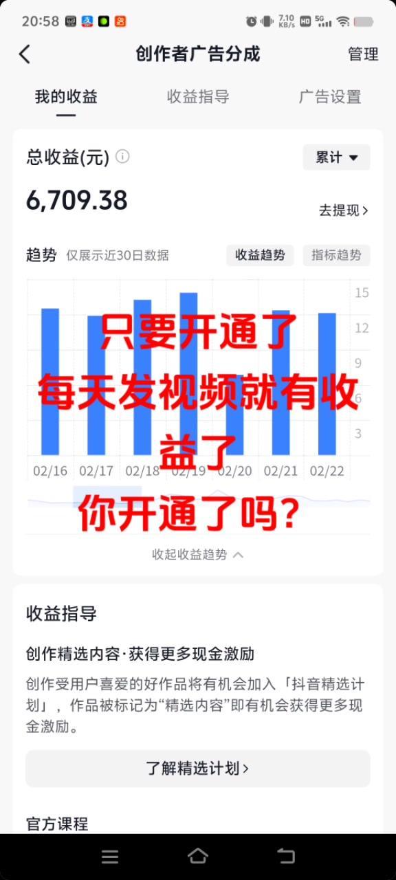 开通自媒体账号真的能靠发视频日赚吗？其实这是个冷知识：虽然正规平台会有内容分成、
